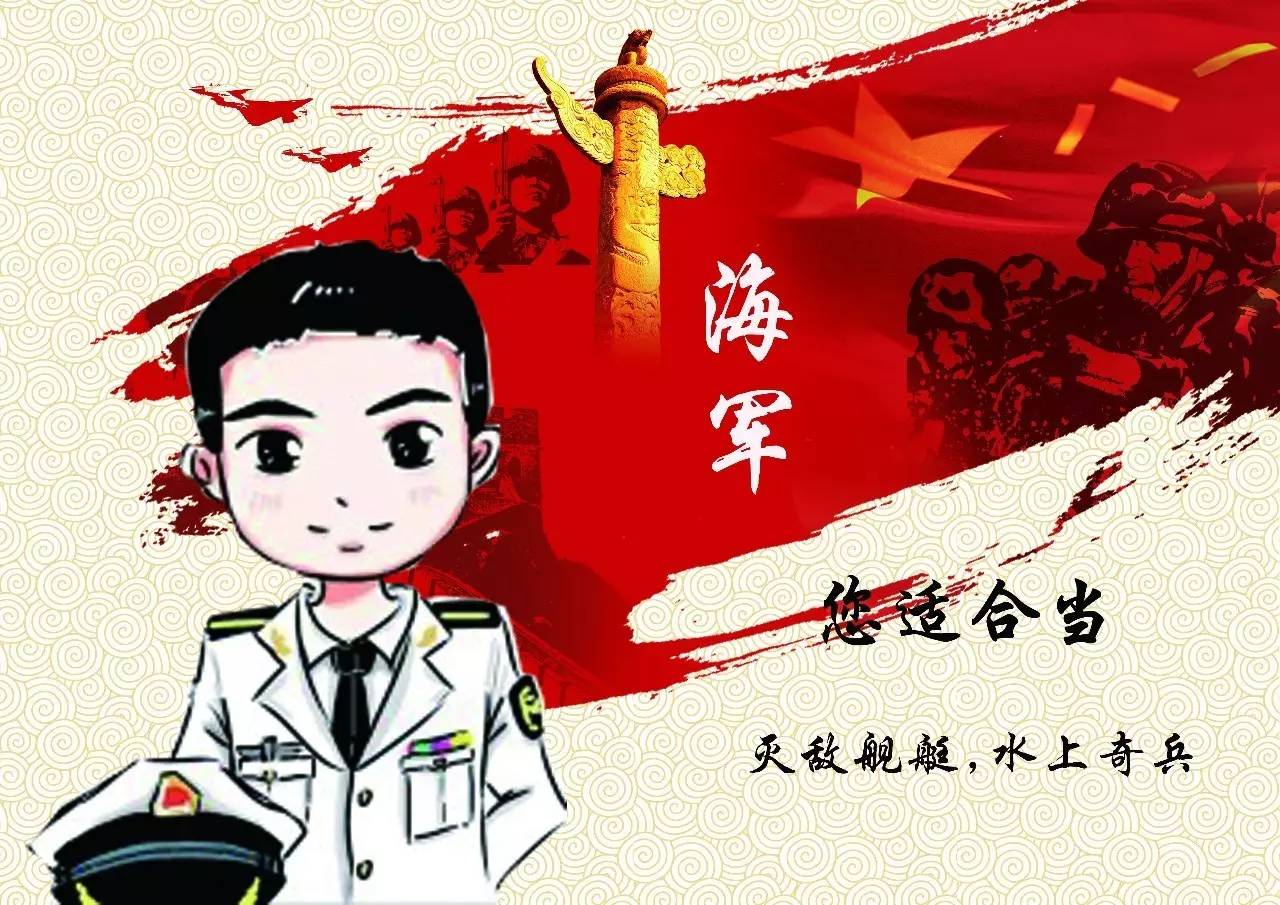 庆祝海军建军节，快乐图片中的荣耀与力量，庆祝海军建军节，荣耀与力量的快乐图片展