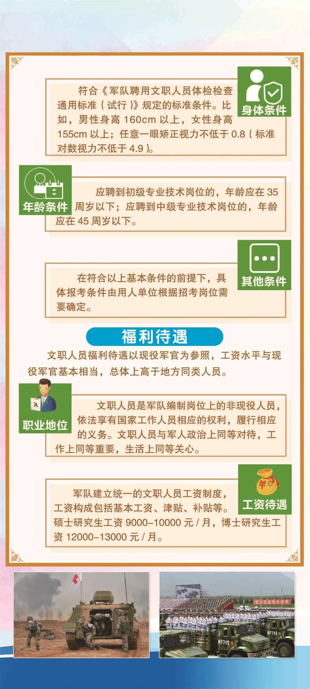 国防军事工程优惠政策深度解析，国防军事工程优惠政策全面解析与解读