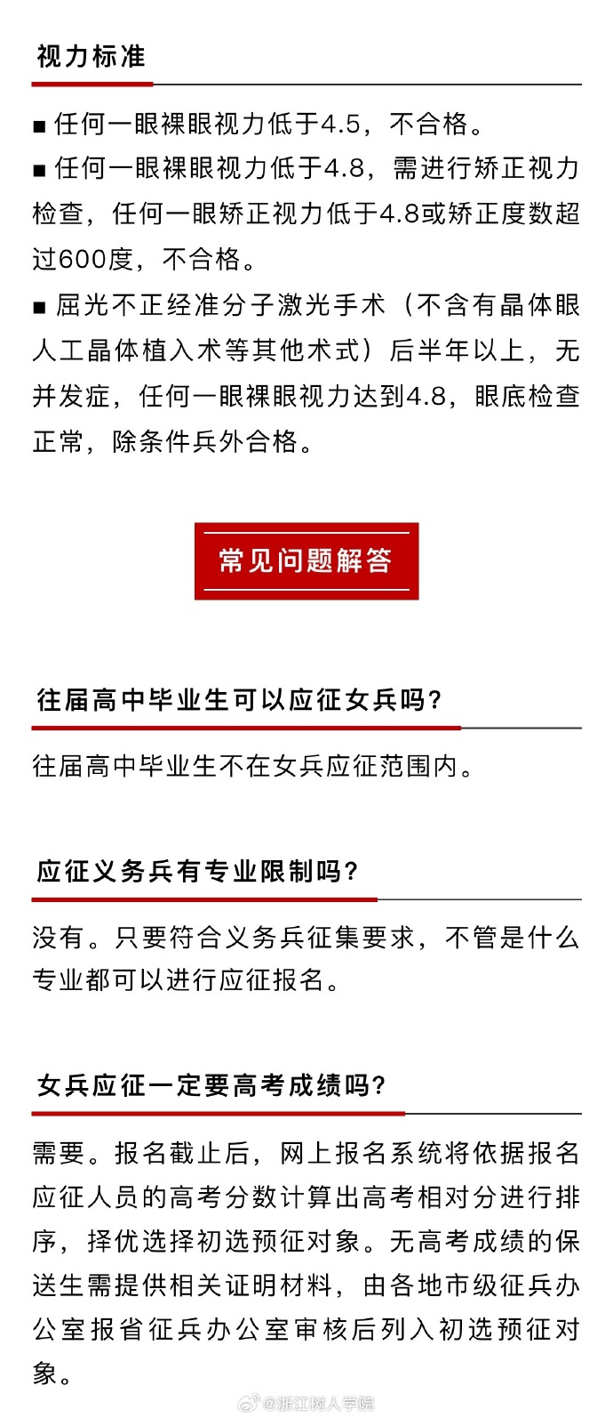 女兵体检跳远不行能否过？解读军事体检中的体能测试标准，女兵体检跳远不达标能否通过？军事体检体能测试标准解读