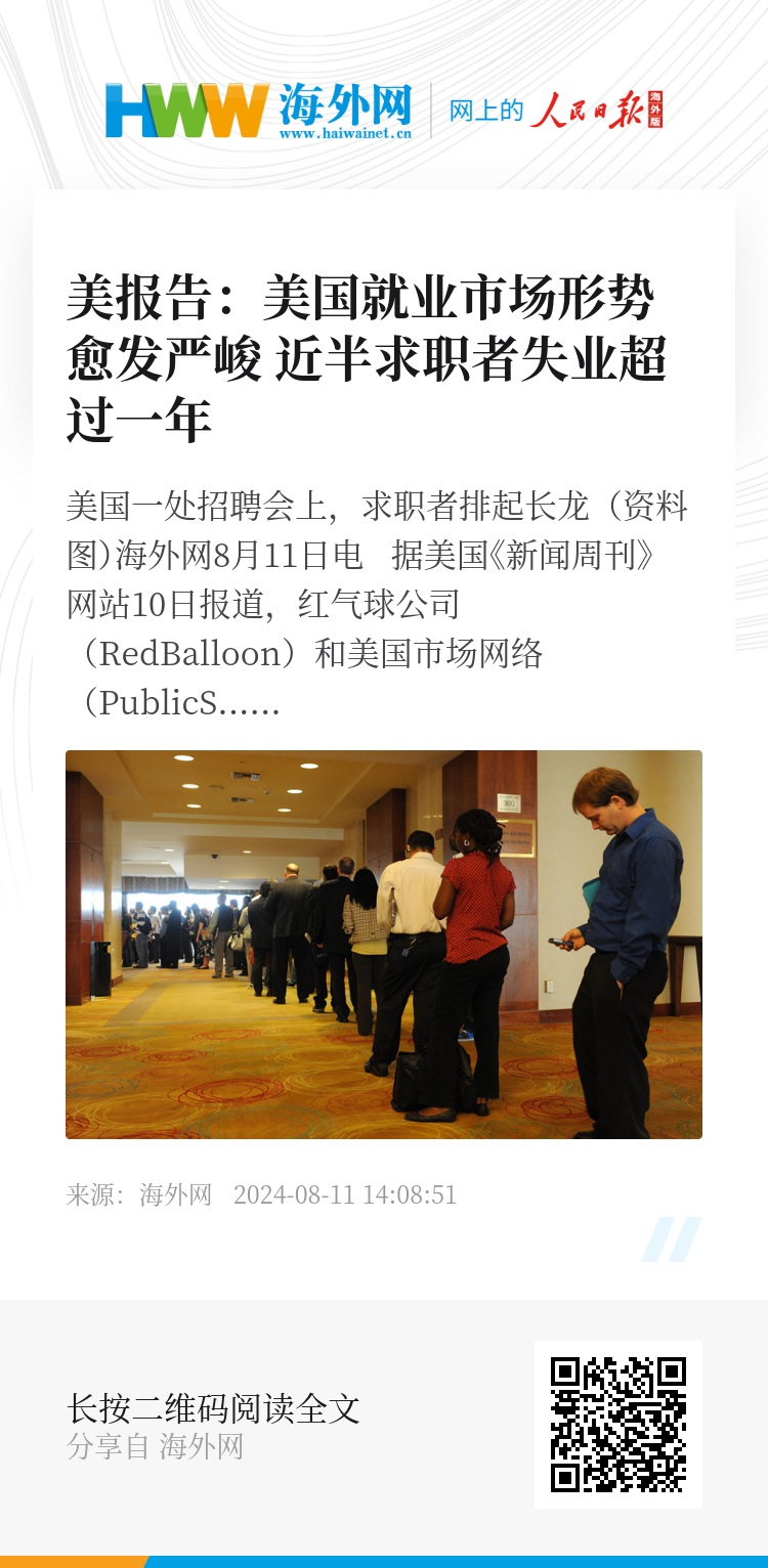 美媒，美就业市场增长步伐放缓，美媒称就业市场增长步伐放缓