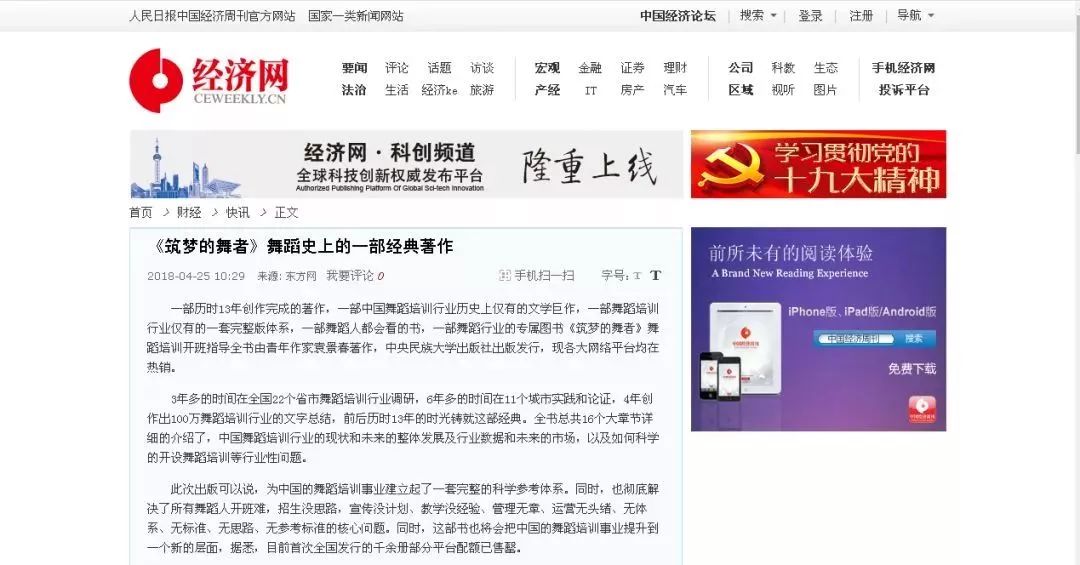 每日新闻网官网，新闻前沿的领航者，每日新闻网官网，新闻领航先锋