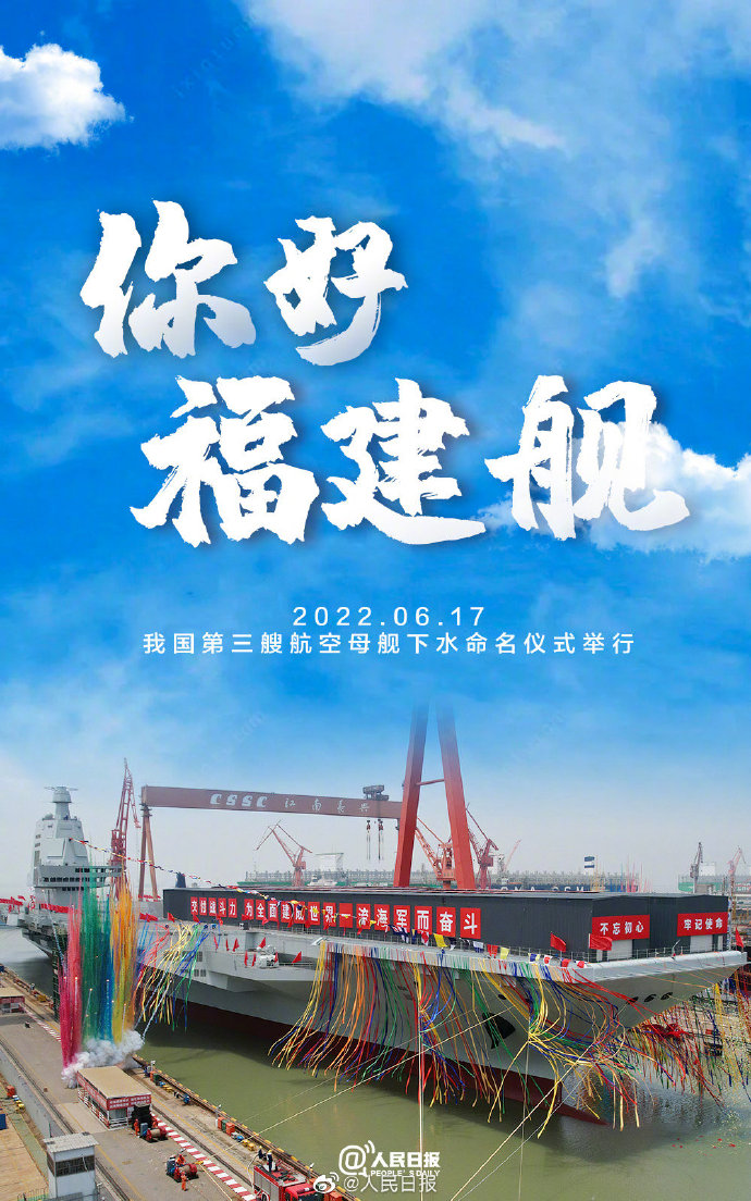 中国第三艘航母福建舰的最新画面，展现强大国防实力，中国第三艘航母福建舰最新画面曝光，彰显国防实力飞跃发展