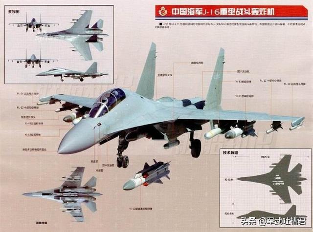 歼-16，中国新一代空中力量的杰出代表——多用途战斗机类型，歼-16，中国新一代空中力量的杰出代表——多用途战斗机型风采展示