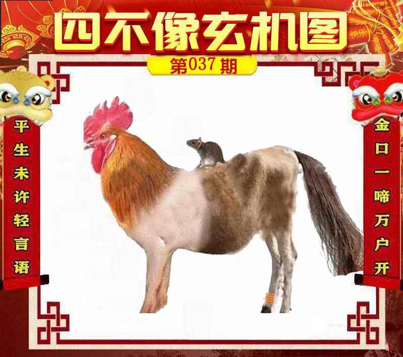 揭秘四不像刘伯温必中一肖的神秘预测，揭秘刘伯温四不像必中一肖的神秘预测传奇