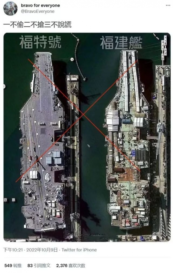 福建号与福特级，两大舰船对比，福建号与福特级舰船对比分析