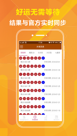 澳门六开彩开奖历史记录软件特色解析，澳门六开彩开奖历史记录软件深度解析