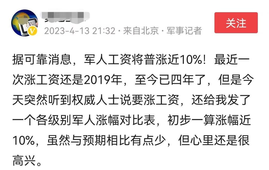 军人涨薪最新消息三剑客，推动军队待遇提升的关键力量，军人涨薪最新动态，三剑客引领军队待遇提升的关键力量