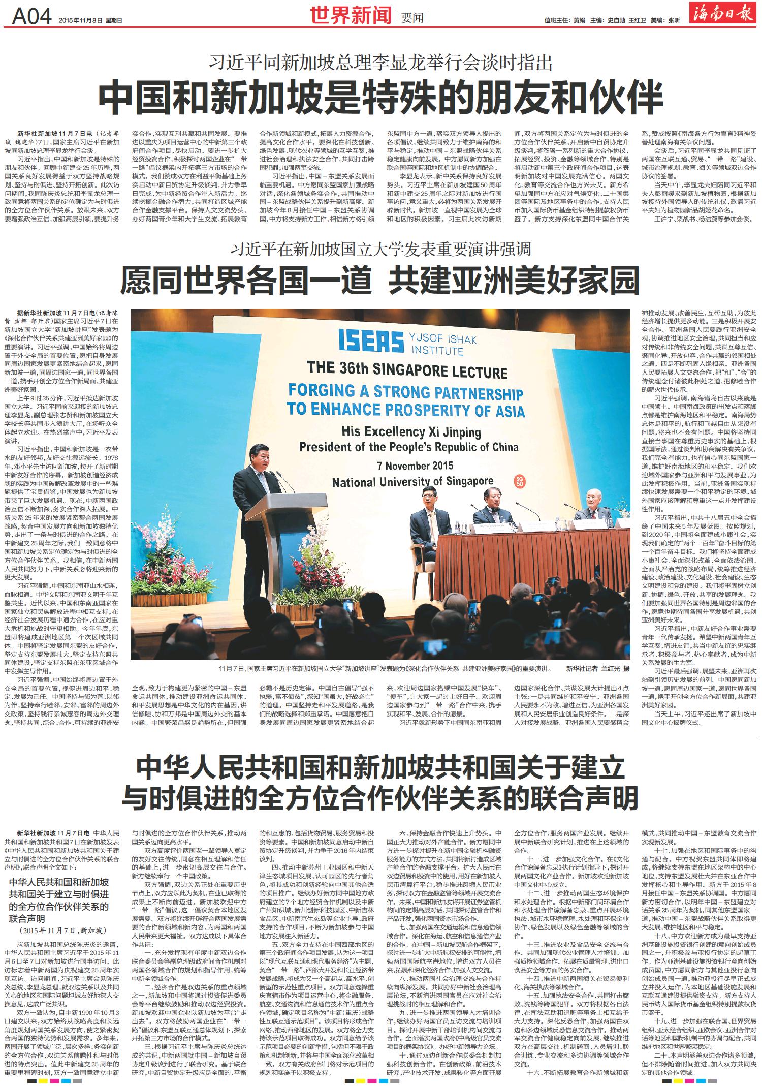 世界新闻网最新新闻报道，世界新闻网热点新闻速递