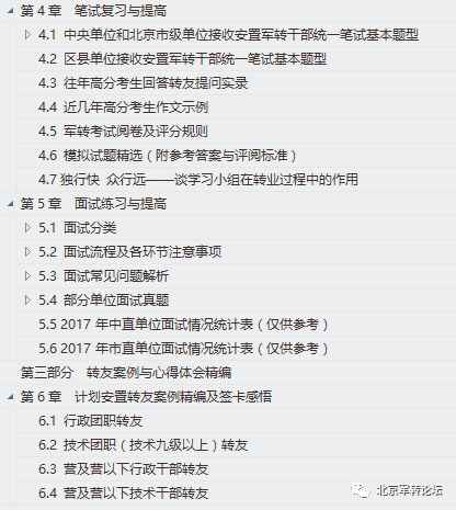 军转论坛，连接军民，共筑强国梦的重要平台，军转论坛，军民共筑强国梦的重要交流平台