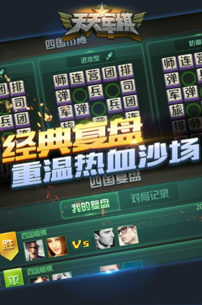 天天爱军棋下载，游戏魅力与策略探索，天天爱军棋，游戏魅力与策略探索及下载指南