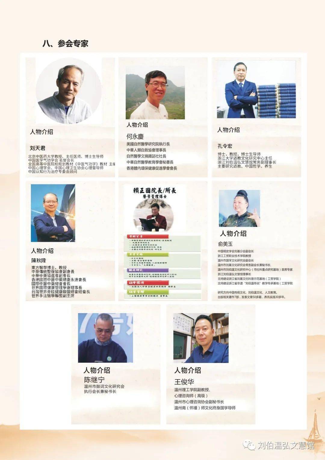 刘伯温选一肖期期准93o吉彩，传奇预测与历史文化，刘伯温传奇预测，期期准确的生肖选择与历史文化解读