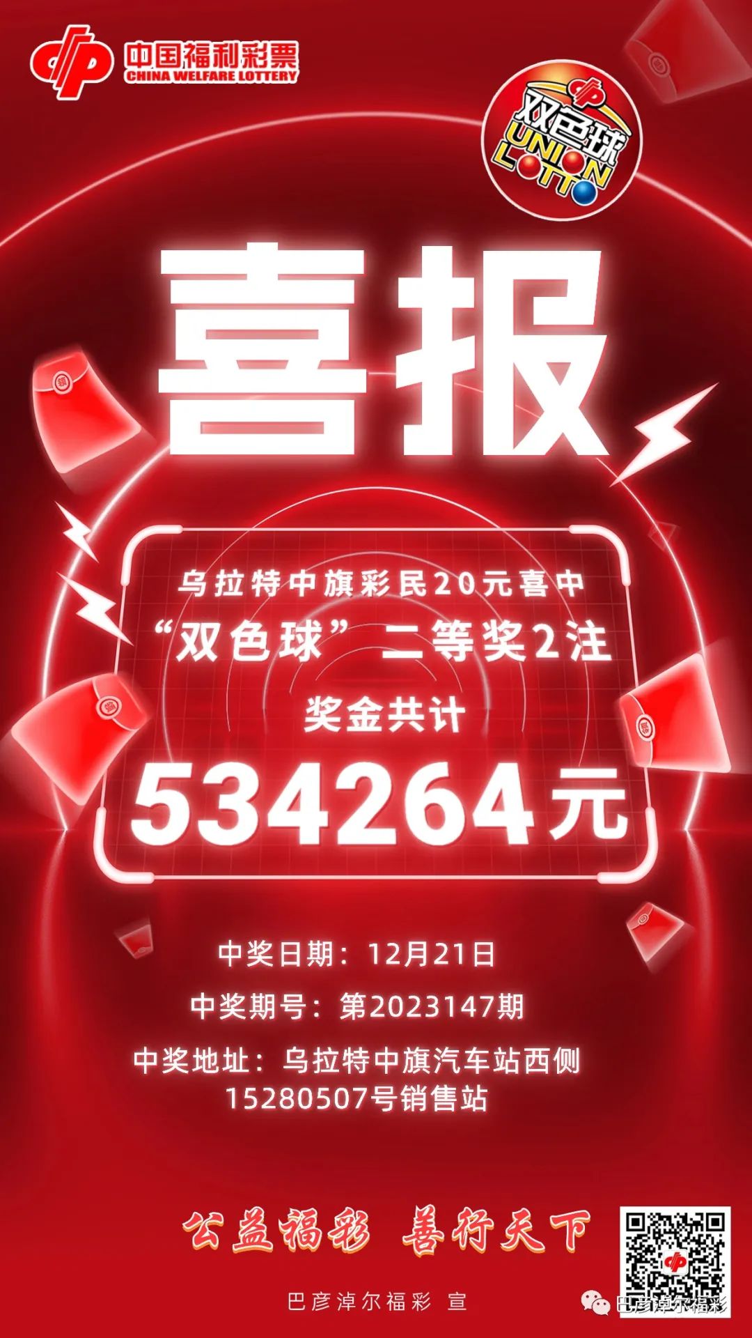 王中王开奖网一肖中特，探索彩票开奖的秘密与策略，王中王开奖网一肖中特，揭秘彩票开奖的秘密与策略