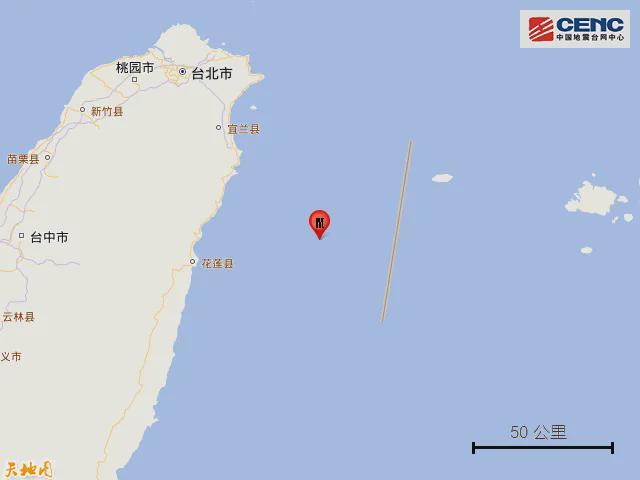 刚刚台湾地震最新消息今天，地震活动及其影响分析，台湾最新地震消息，活动、影响分析与应对举措