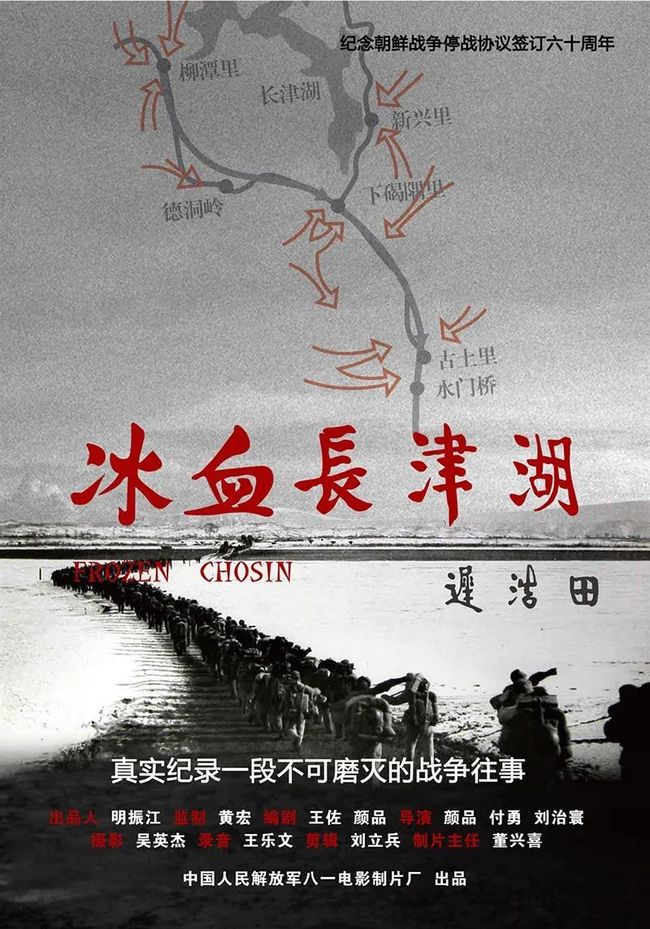 长津湖战役免费观看完整版高清，历史巨片的深度解读与影像震撼，长津湖战役高清完整版免费观看，历史巨片的影像震撼与深度解读
