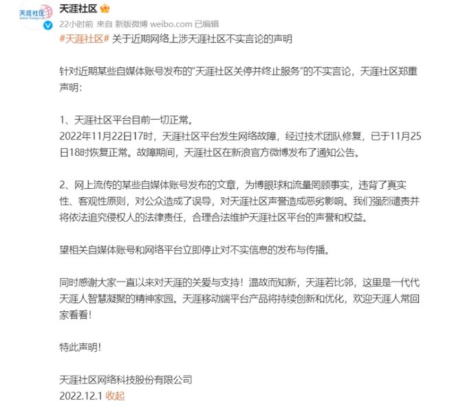 天涯论坛的兴衰与没落，互联网时代的变迁与挑战，天涯论坛兴衰与互联网时代变迁的挑战