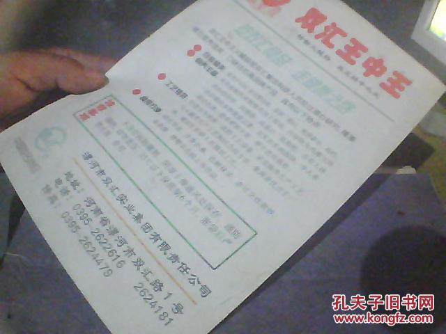 白小姐一肖中王中王，揭秘神秘传奇，揭秘白小姐一肖中王中王的神秘传奇