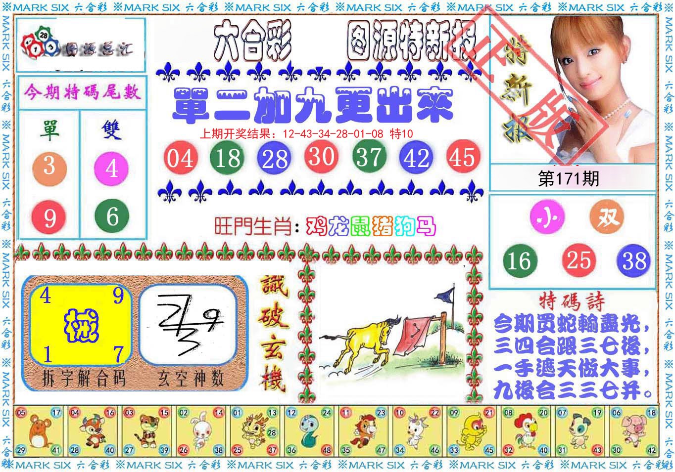 一肖2码中本期，探寻幸运与智慧的交融，一肖2码中本期，幸运与智慧的交融之旅
