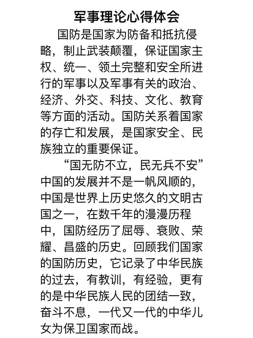 国防热点话题，新时代的国防建设与国家安全战略，国防热点话题，新时代国防建设与国家安全战略的紧密关联