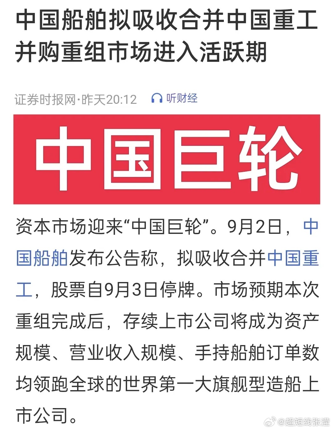 中国最近有什么巨大消息吗，中国最新重大消息速递