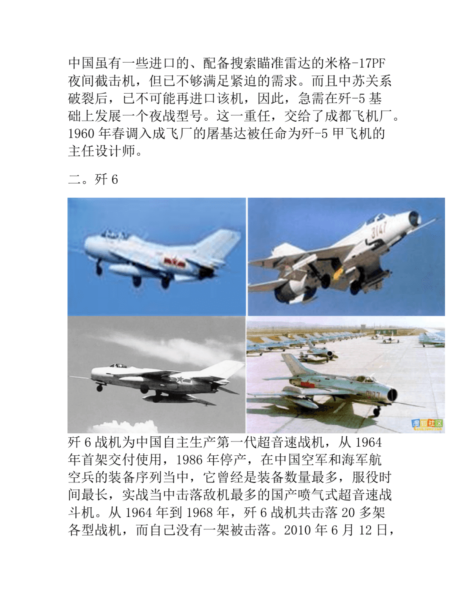 歼-8F战斗机深度解析与使用现状，歼-8F战斗机深度解析与实战应用现状