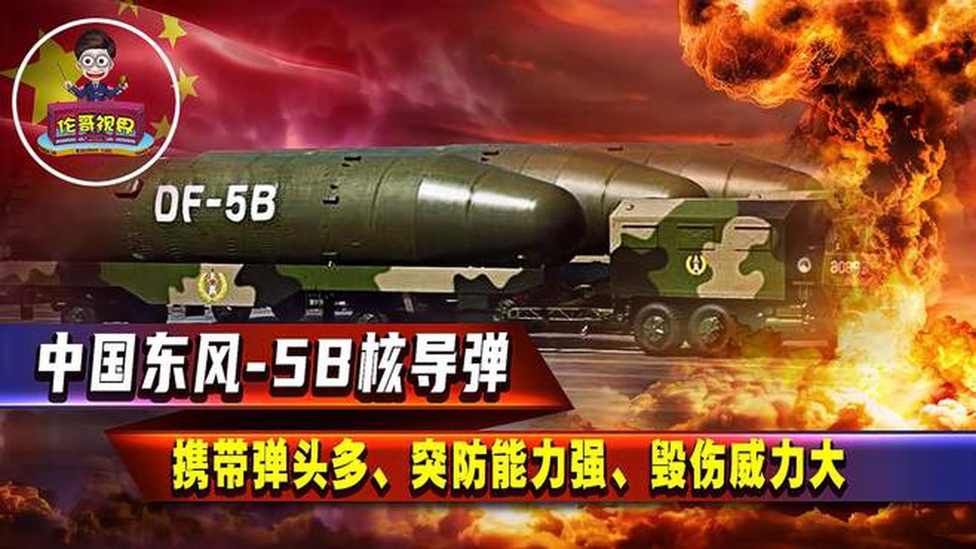 中国比较厉害的导弹，力量与智慧的结晶，中国尖端导弹，力量与智慧的完美结晶