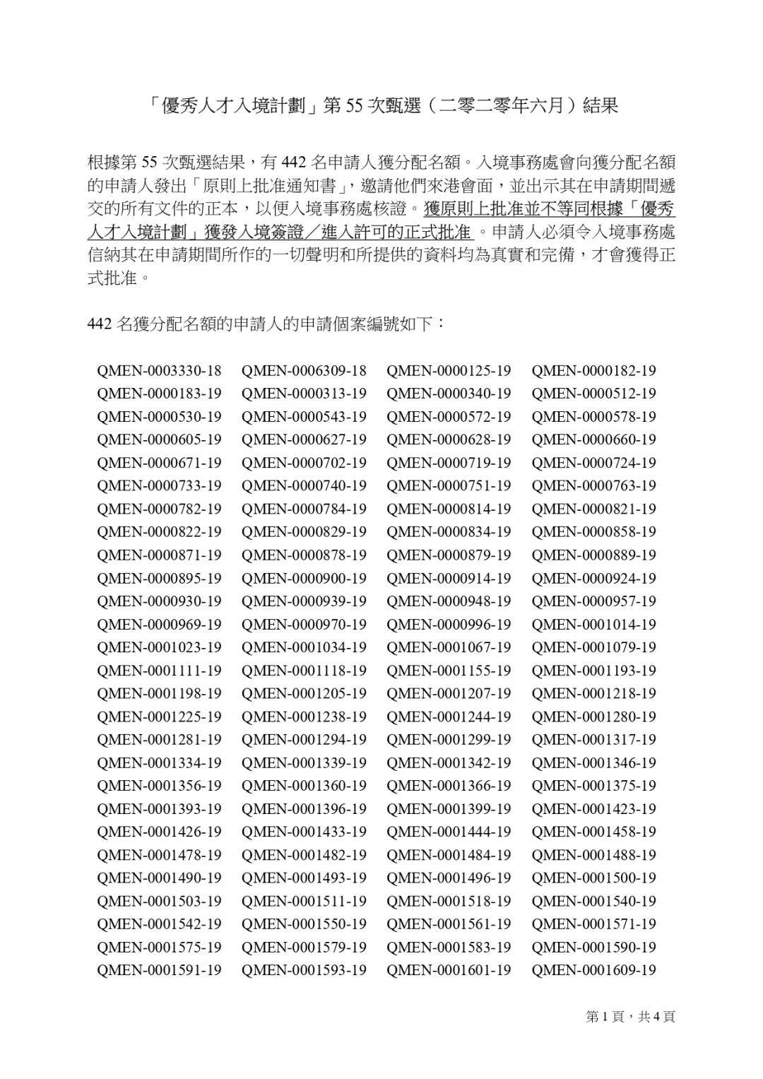 香港期期准资料大全，深度解读与探索，香港期期准资料大全，深度解读与探索之旅