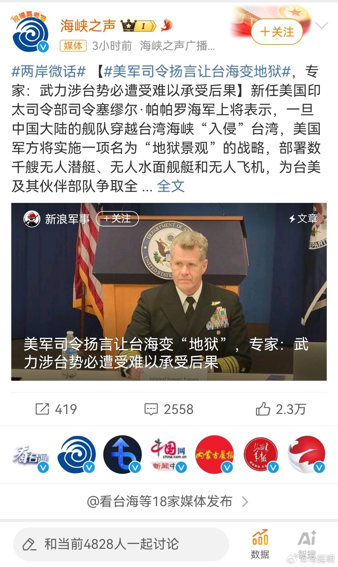 美军干涉台海情况探析，美军干涉台海情况的深度探析