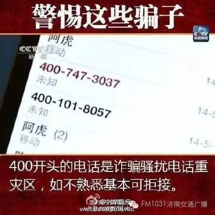 揭秘真相,关于0551是诈骗号码吗的探讨,关于0551是否是诈骗号码的真相探讨