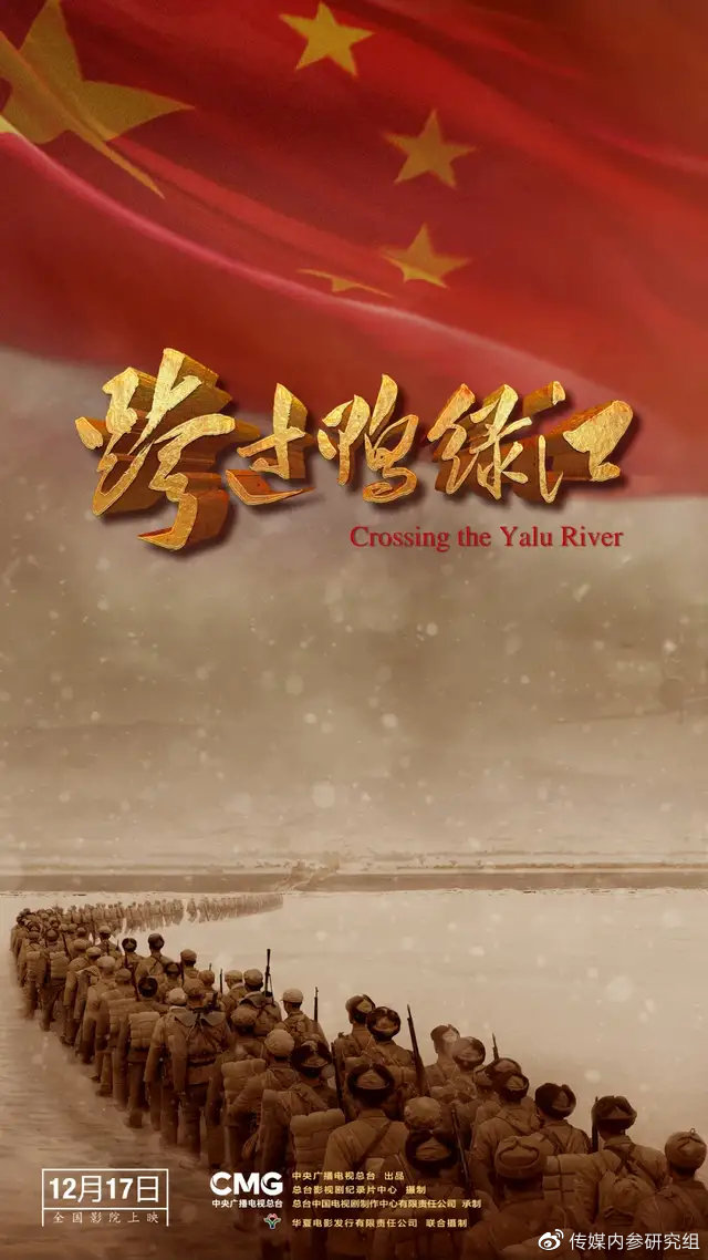 跨过鸭绿江，主题曲视频与历史的交响，跨过鸭绿江，主题曲视频与历史的交响之旅