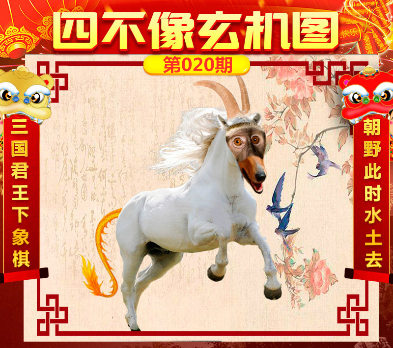 王中王四不像肖一肖中特，探寻神秘现象背后的真相，神秘现象背后的真相探寻，王中王四不像肖一肖中特之谜