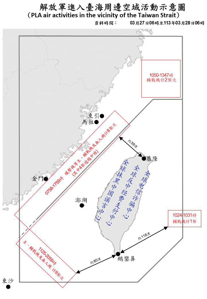 台海实时动态最新消息全面解析，台海实时动态全面解析，最新消息汇总