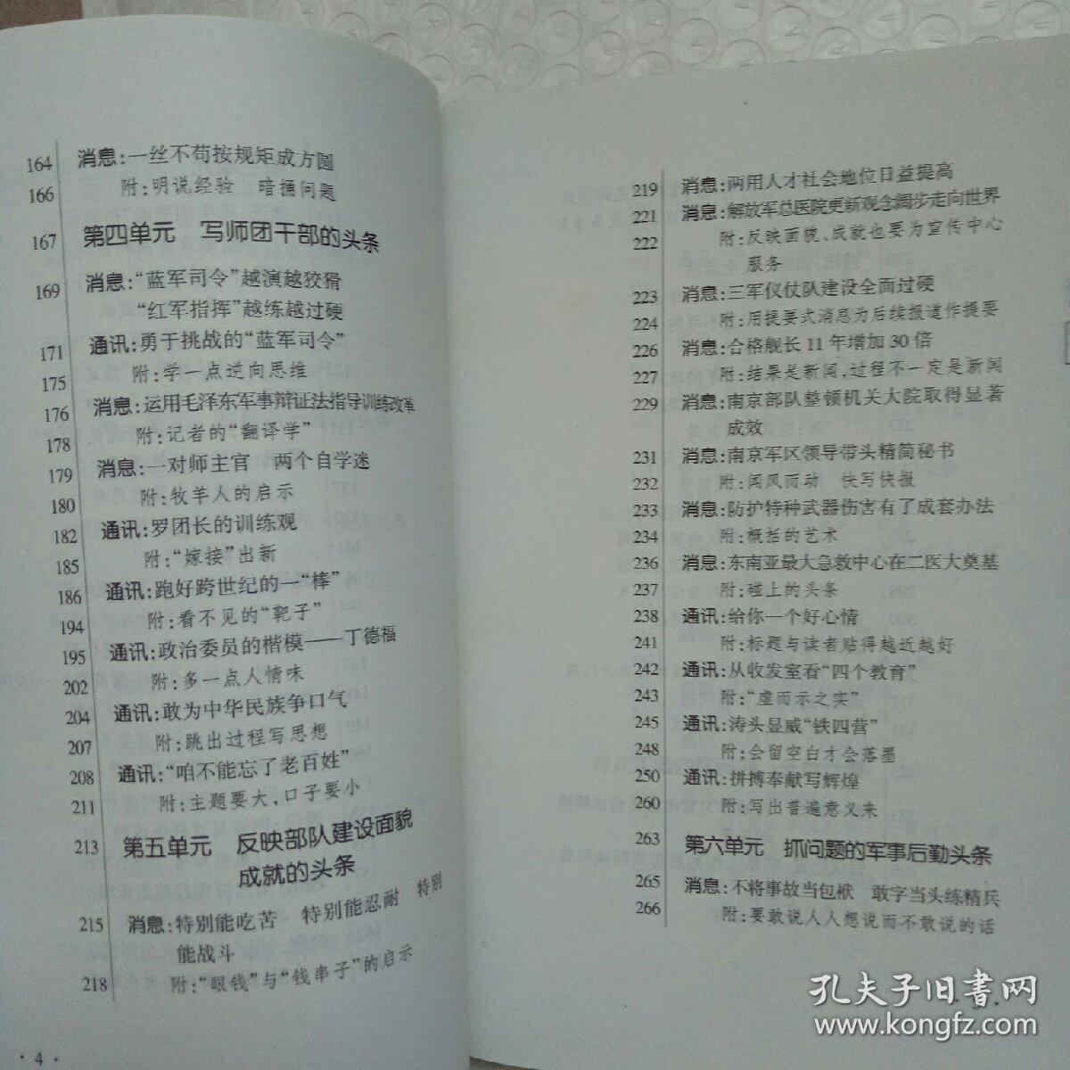 今日头条新闻摘抄，今日头条新闻热点摘要