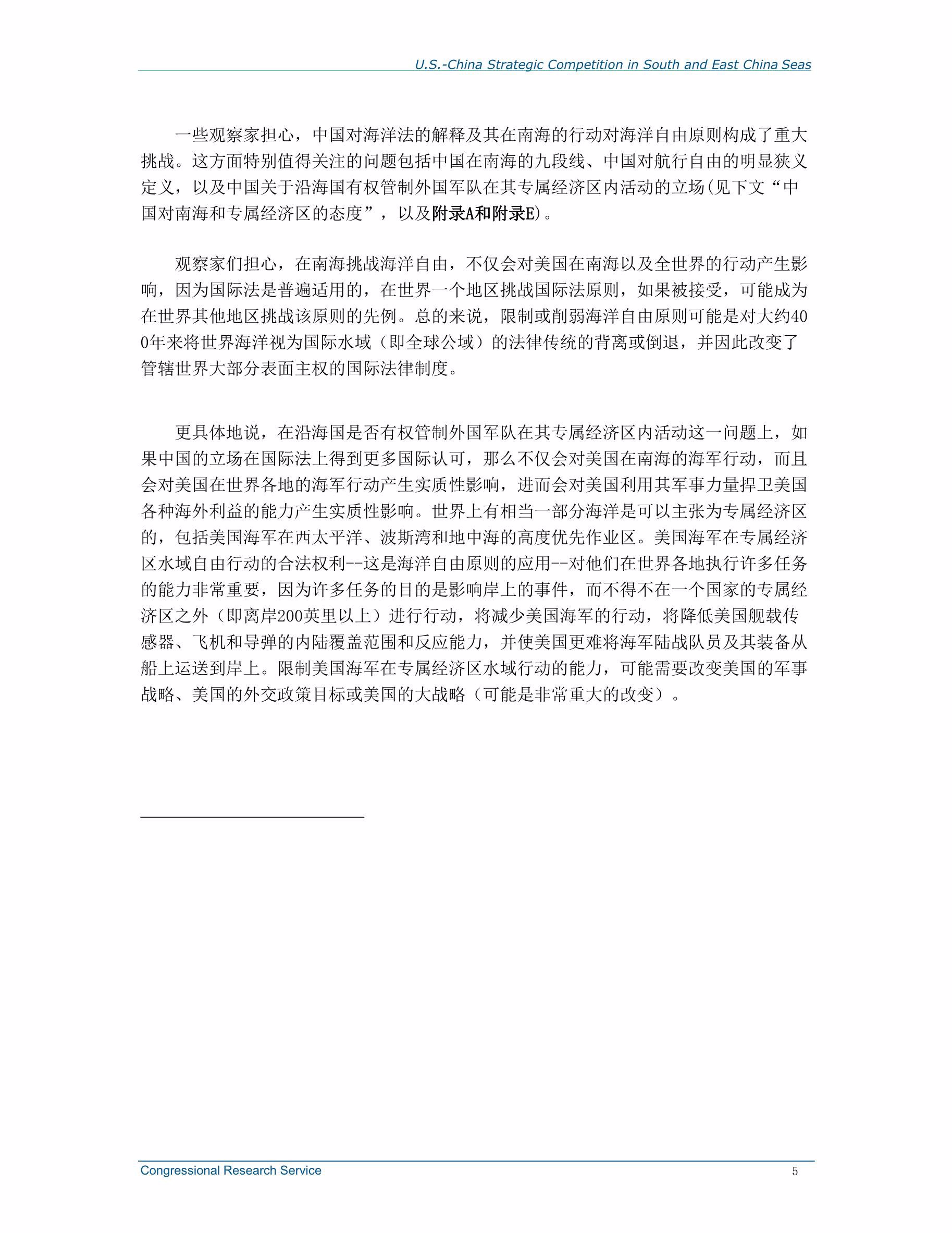 中美对南海政策的比较研究，中美南海政策比较研究