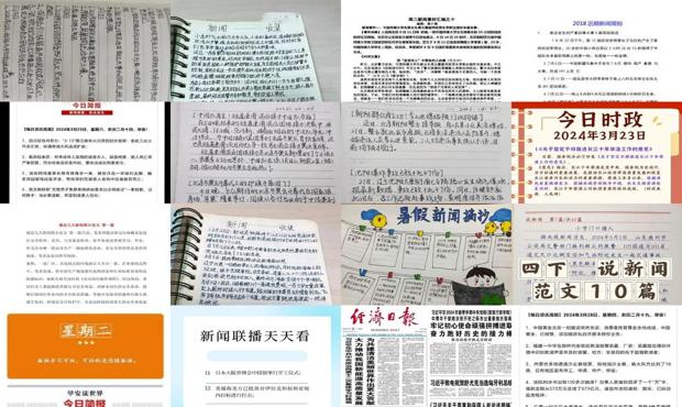 今日新闻摘抄，十条简短新闻标题（2023年），（2023年），今日新闻摘要集锦