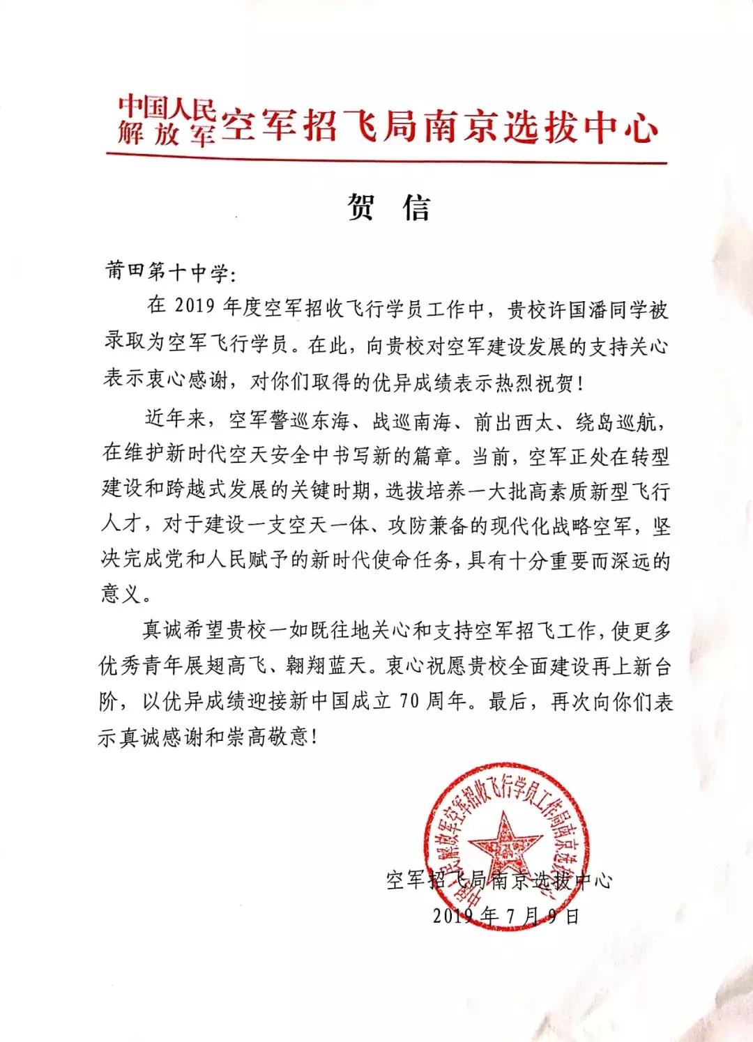 中国人民解放军航空大学，培养航空精英的摇篮，中国人民解放军航空大学，航空精英的摇篮之地