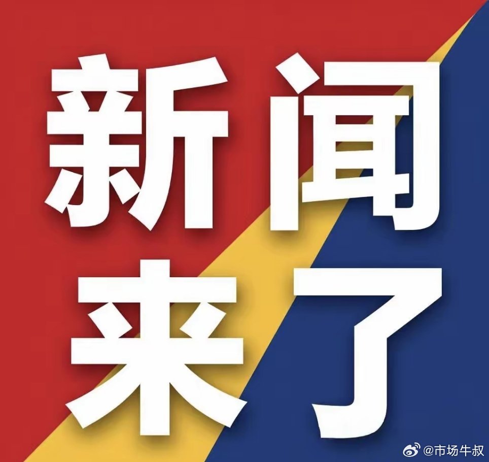 今晚的重磅新闻，揭示背后的故事，揭秘今晚重磅新闻背后的故事