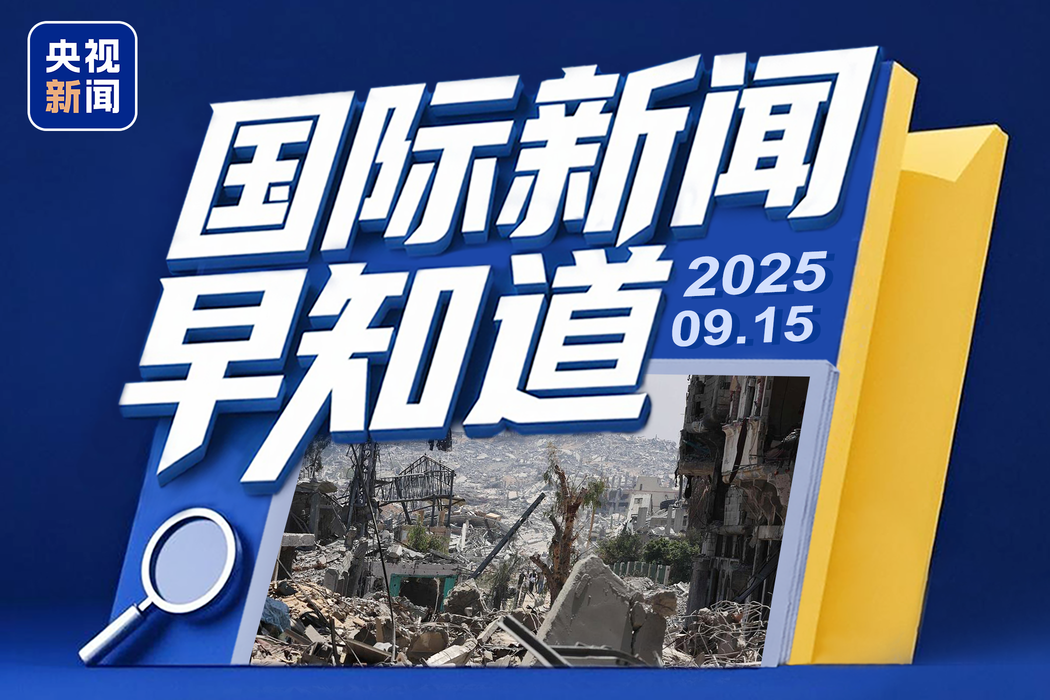 世界今天发生的重大新闻，全球焦点事件概览，全球焦点事件概览，今日重大新闻速递
