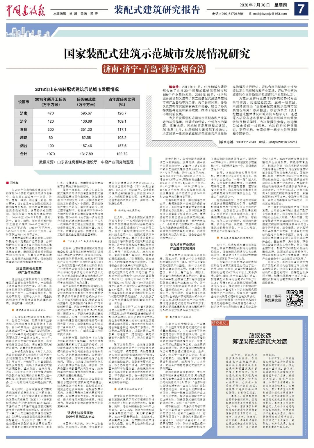2020年重大事件简短新闻点评，2020年重大事件新闻点评回顾