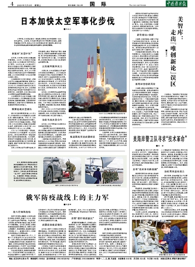 聚焦国内军事新闻，2020年的军事发展与变革，2020年中国军事发展与变革全景聚焦