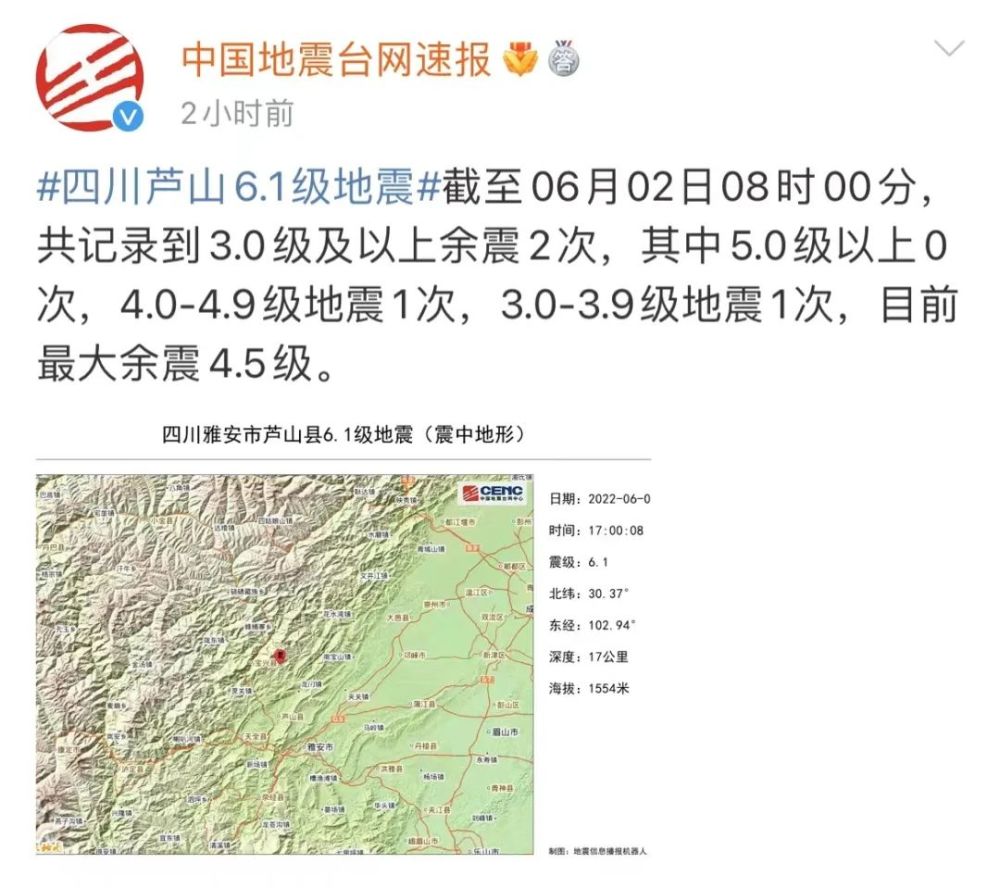 四川地震——重大新闻的今天，四川地震——最新重大新闻报道