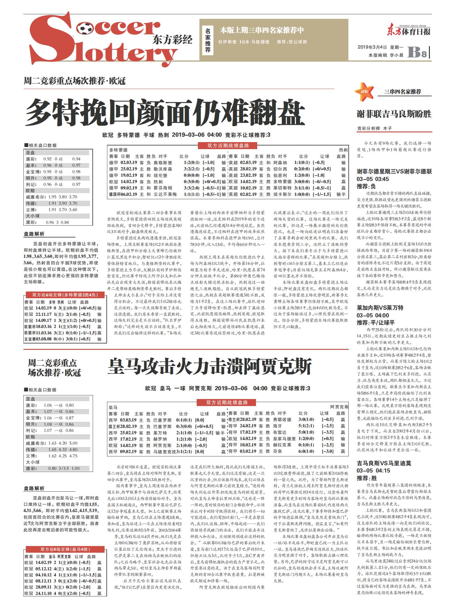 王中王资料一肖中特图东方心经解析与探索,王中王资料与东方心经解析及探索