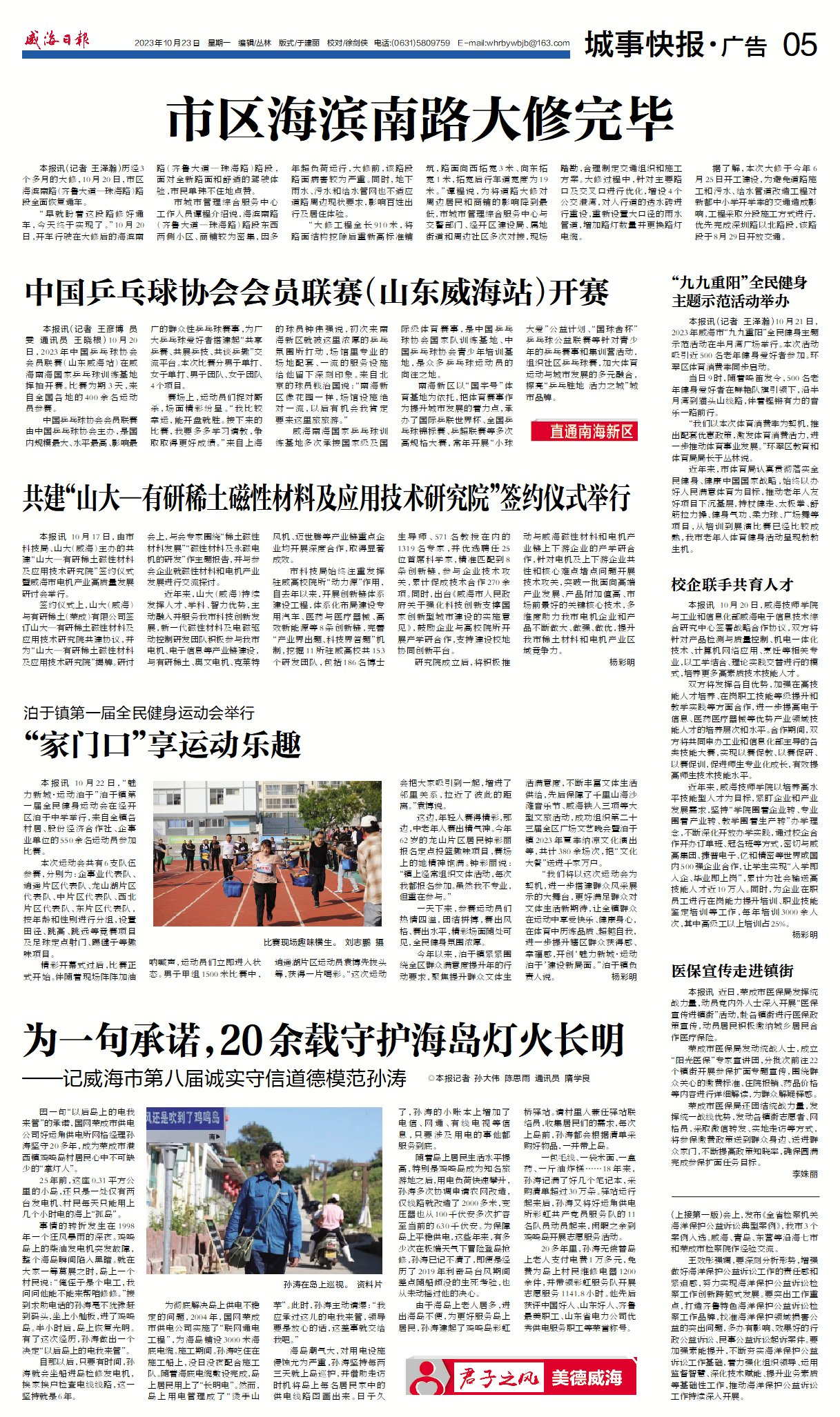 今日新闻摘抄十条（2023年2月23日），今日新闻摘要（2023年2月23日）