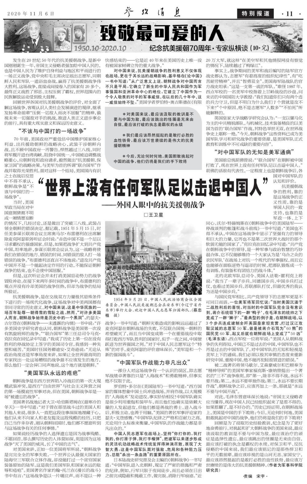 纪念抗美援朝70周年，历史回顾与启示，抗美援朝70周年，历史回顾与启示