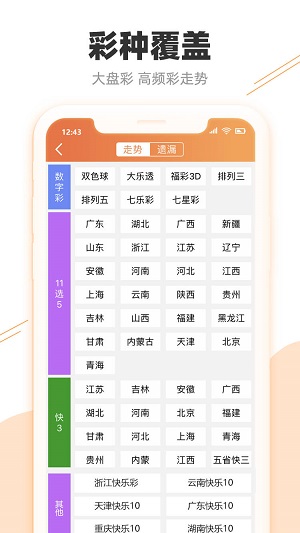 澳门开奖最快结果图，探索彩票世界的速度与激情，澳门彩票开奖结果快览，速度与激情的彩票世界探索