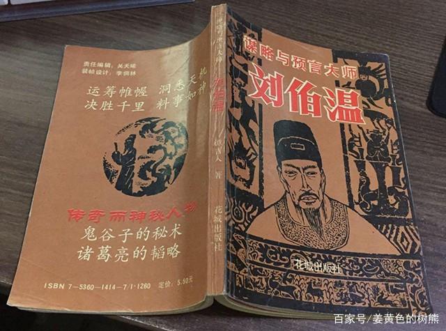 刘伯温高级一肖中特的神秘预测与传奇故事，刘伯温高级预测传奇，一肖中特的神秘预言与故事