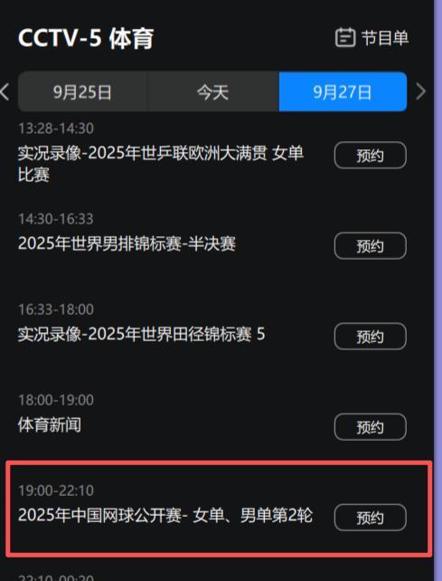 CCTV体育频道，中国体育精神的传播高地，CCTV体育频道，中国体育精神之传播核心阵地