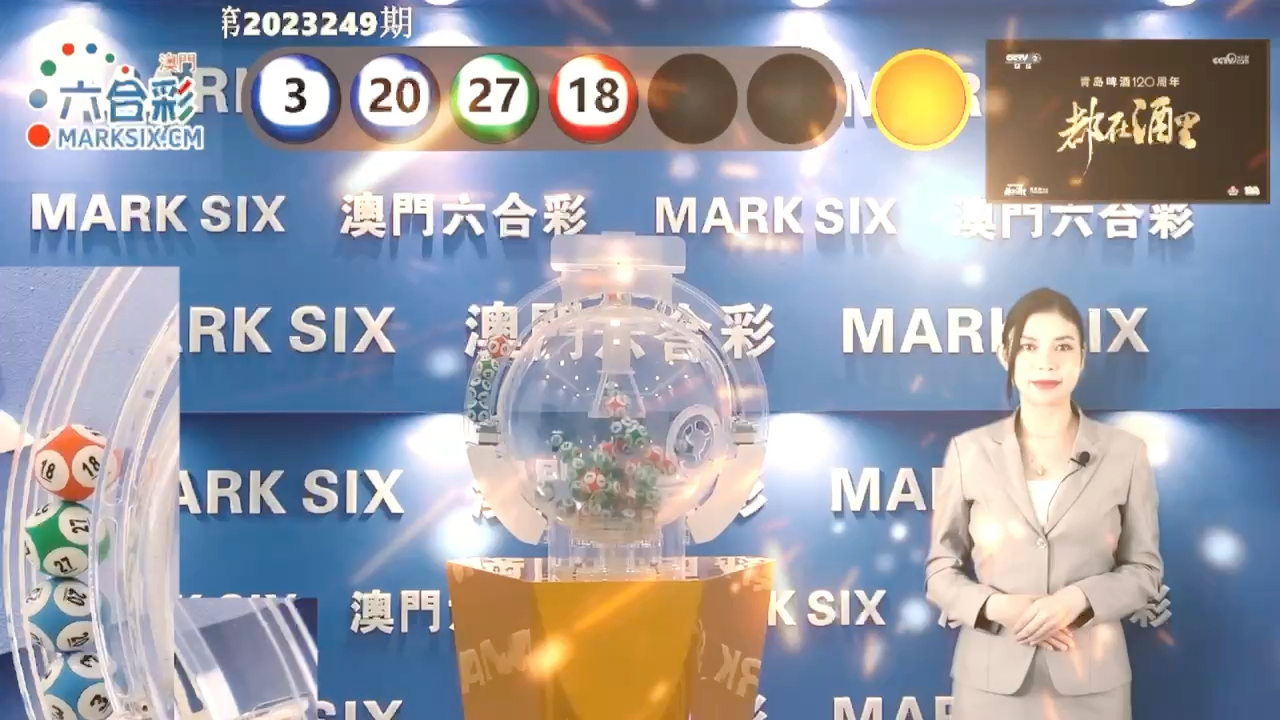 澳门六给彩开奖历史结果及其影响，澳门六给彩开奖历史结果及其深远影响分析