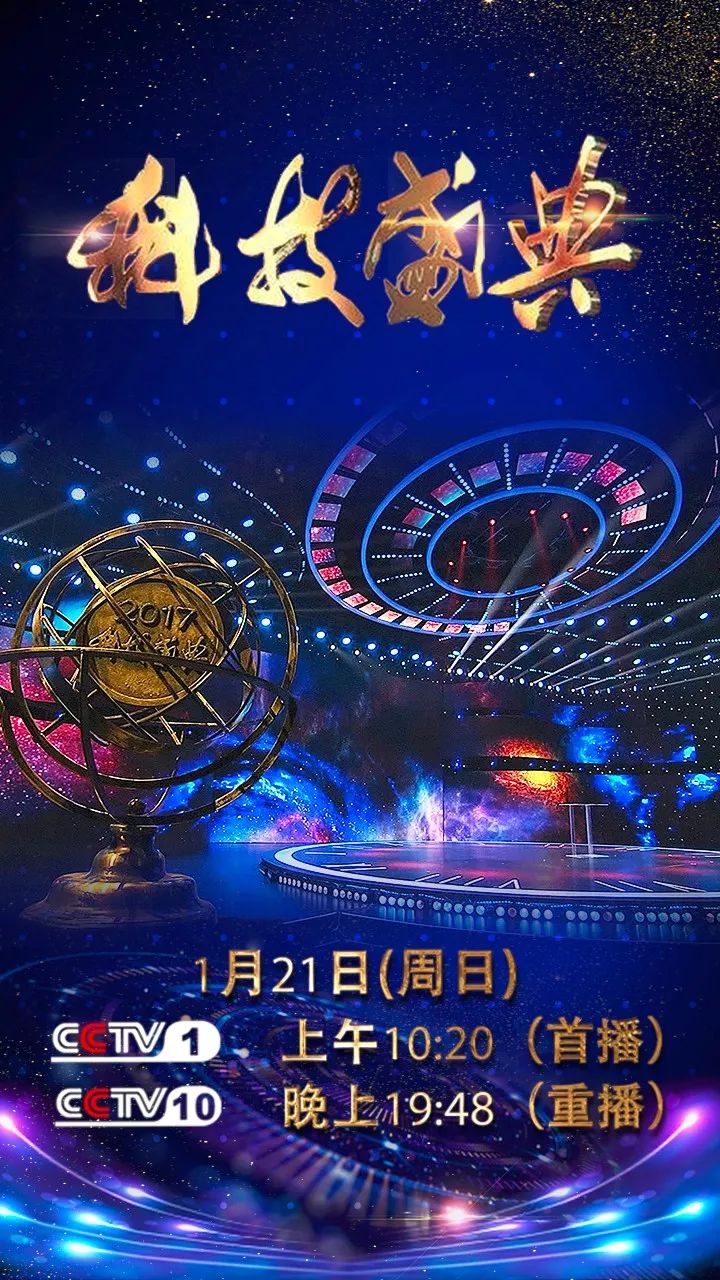 央视关于科技的节目，展现科技创新的力量，央视科技节目，展现科技创新的力量与魅力