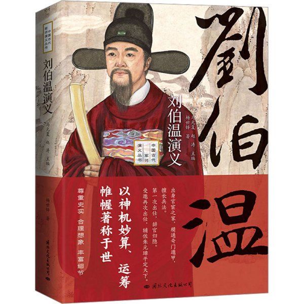 刘伯温六肖免费大全一，揭秘古代智慧的传奇人物，刘伯温六肖免费大全一，揭秘传奇人物刘伯温的古代智慧