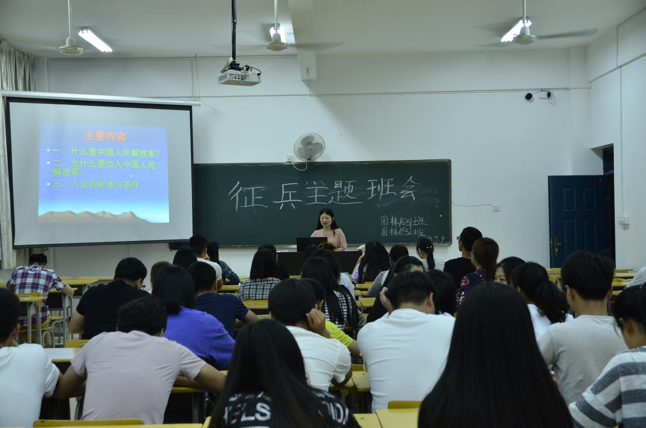 征兵主题班会记录，征兵主题班会记录概览